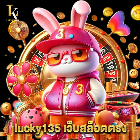 lucky135 เว็บสล็อตตรง